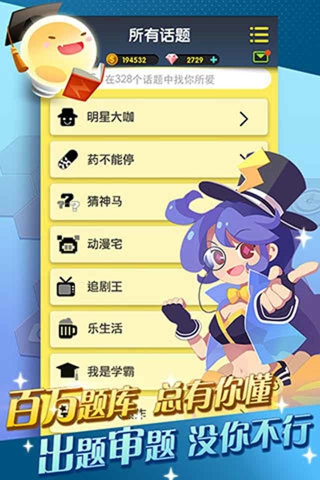 脑力达人v1.4.0