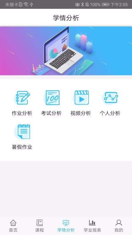 奇点教师端v1.2.7