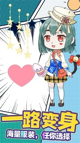 精装美少女装扮v1.0.2