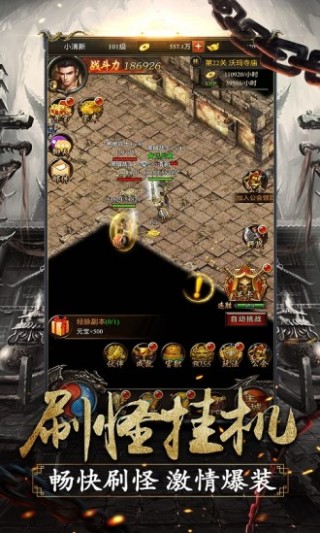 原始传奇最新版v1.2.908