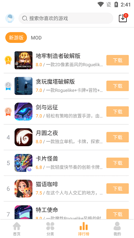 乐乐游戏无限钻石无限金币版v2.6.3