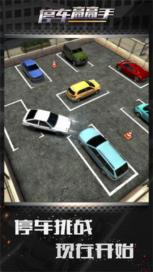 停车高高手v1.0.0