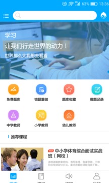 傲卓教育v1.4.1