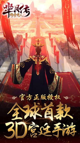 芈月传之传奇佳人v1.0.7