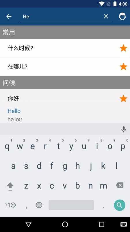 学英语v14.1.3