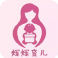 辉辉育儿v1.2.1