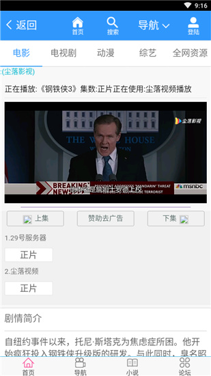 尘落影视在线观看v2.0.12