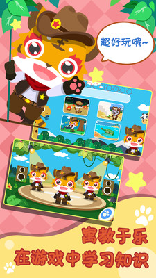 儿童宝宝早教园v1.1.12
