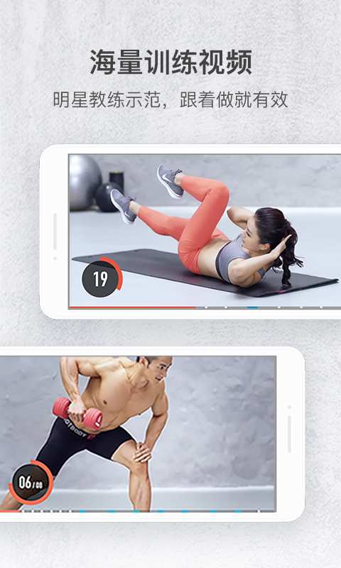 火辣健身v5.9.0