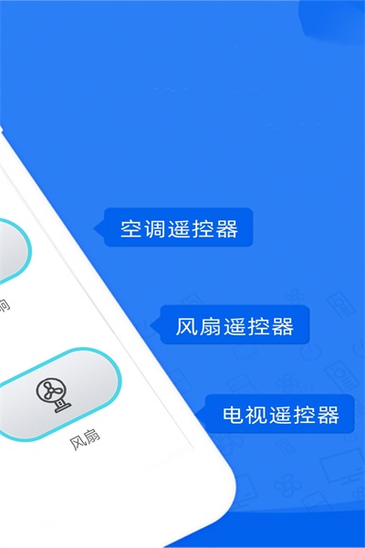 投影空调遥控器v1.3.5
