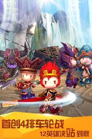 齐天大圣3Dv1.8.0