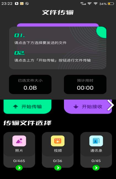 数据搬家助手v1.0.0