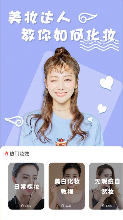 化妆镜子相机v1.0.1