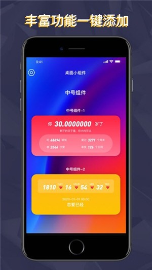 万能小组件v3.4.30