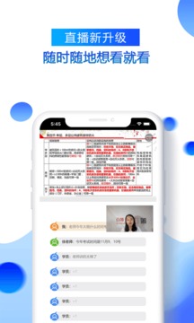 百朗网校v2.6.8