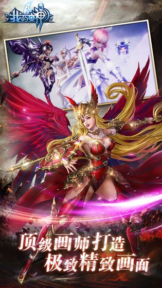 我的女神OLv1.2.0.102317