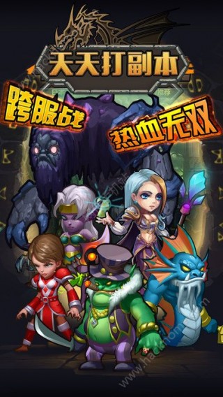 天天打副本手机游戏v