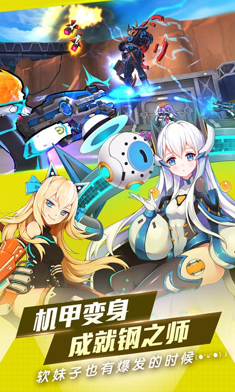 元气战姬学院手游助手v2.0.3.0000