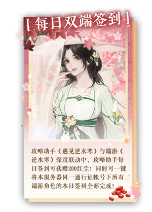 遇见逆水寒男生版v1.41.41000