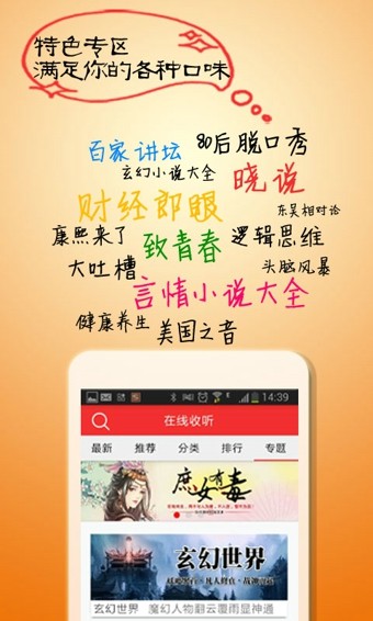 酷听有声书城v3.1.1