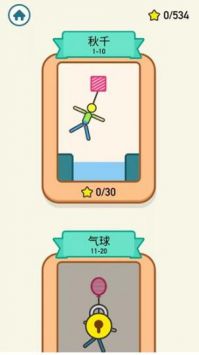 营救小老弟v1.0.0