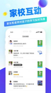 章鱼教师v4.2.2