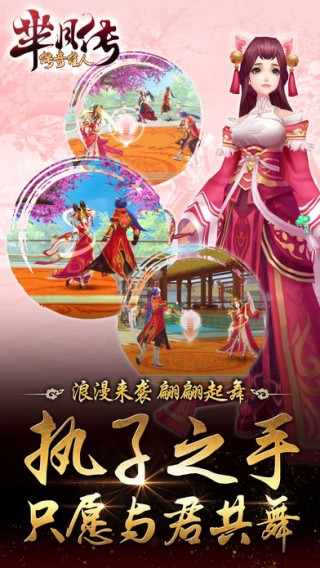 芈月传之传奇佳人v1.0.7