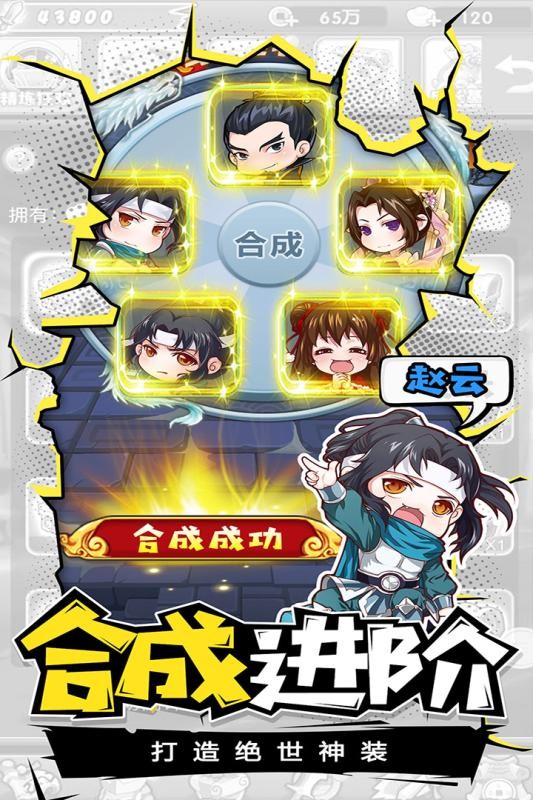 萌三国手机版v1.0.1