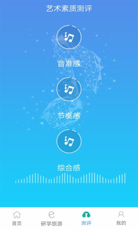 艺术素质测评v3.5