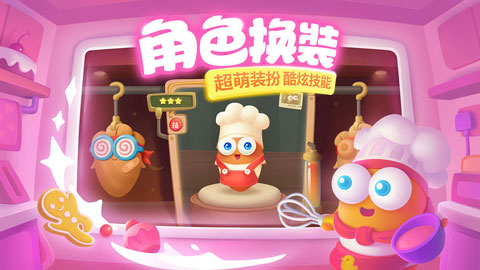 保卫萝卜3免费版v4.9.1