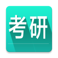 考研英语词汇v5.9.21