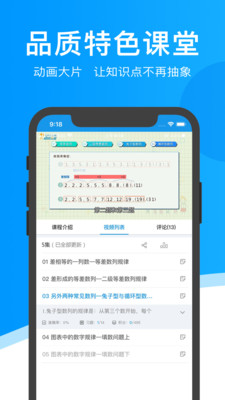 超级课堂v3.5.3