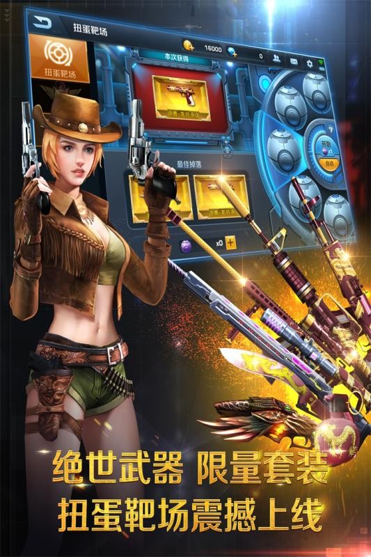 正义枪战安卓版v23.0.17