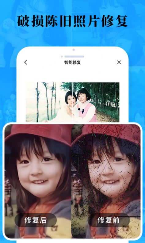 照片恢复专家v1.0.0