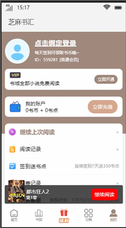 芝麻书汇v4.00.01