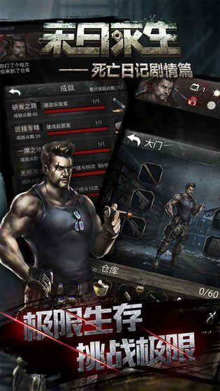 末日求生死亡日记雅子篇最新版v1.1.1