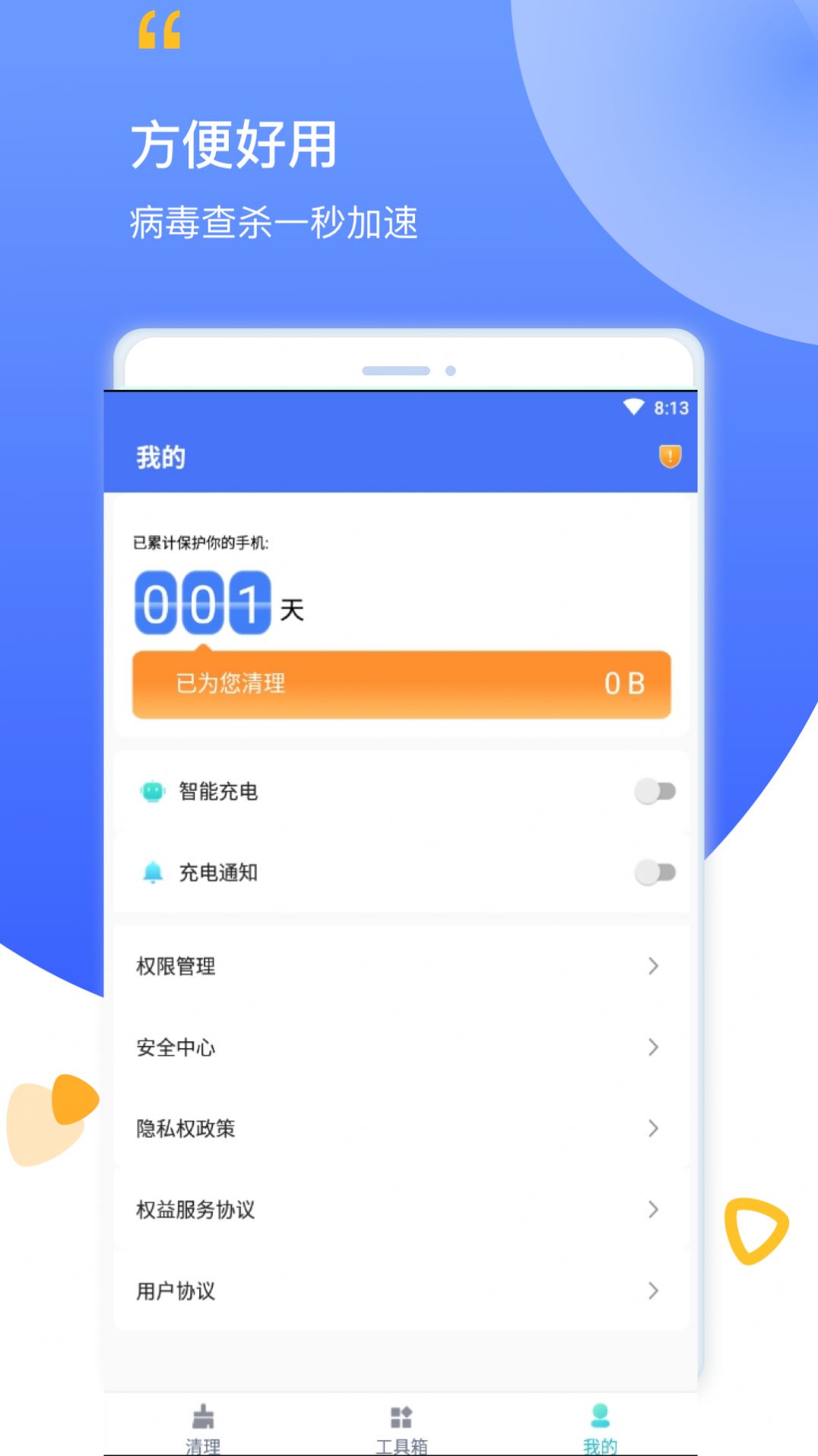 数码清理v1.0.1