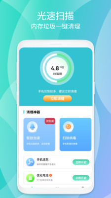清源清理v1.0.1