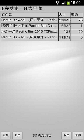 讯风种子搜索器v3.1.4