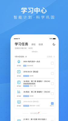 BT教育v3.4.8.1
