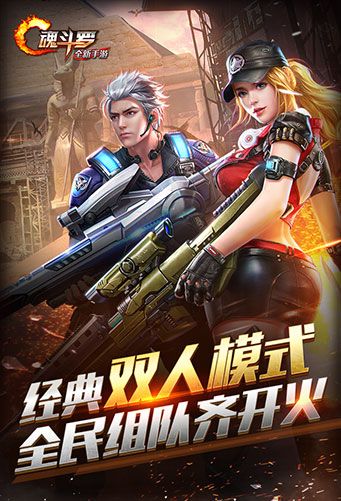 魂斗罗归来最新版v1.0.0