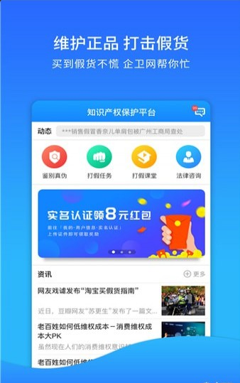 企卫最新版v1.08