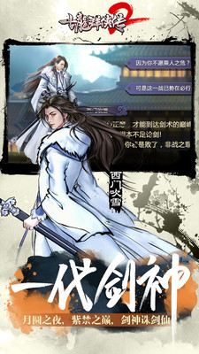 古龙群侠传2安卓版v1.4.2