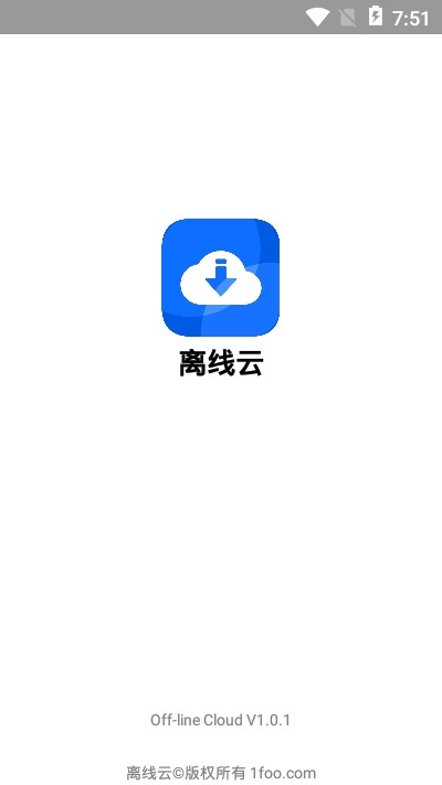 离线云v1.3.4