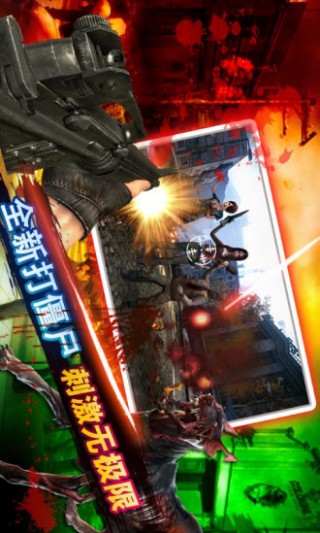 生化危情-行尸走肉v1.3.0