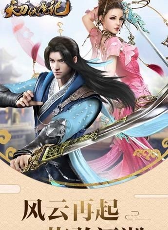 天刀伏魔记v1.0.3