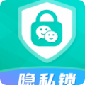 应用隐私锁v4.8.0