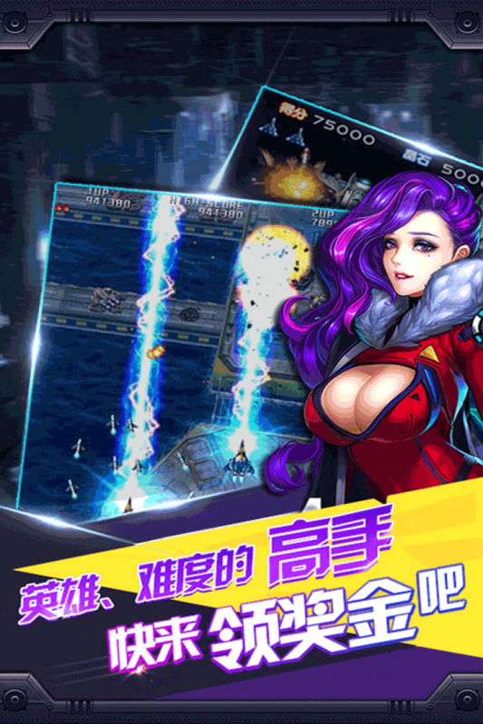 雷电风云战机v1.1