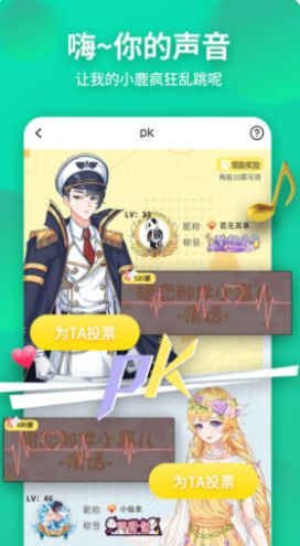 原声变声器v1.0.5