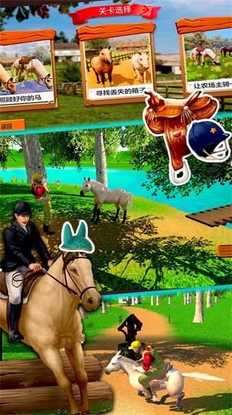 极限马术比赛v1.0